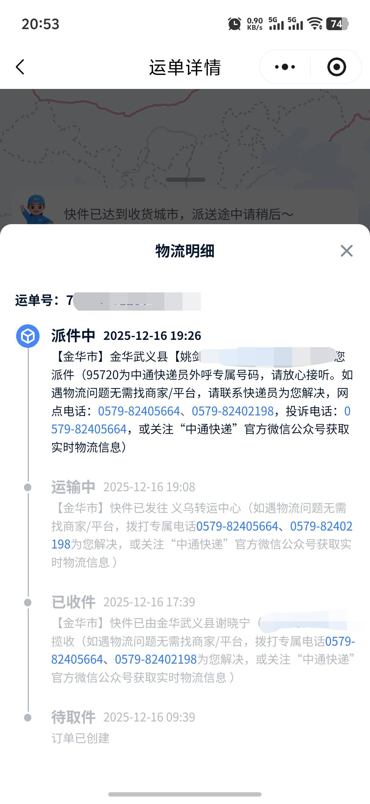 这啥情况老哥们，没买过东西有快递，但是没到地方又给我派送了 好奇怪啊

52 / 作者:yc01 / 