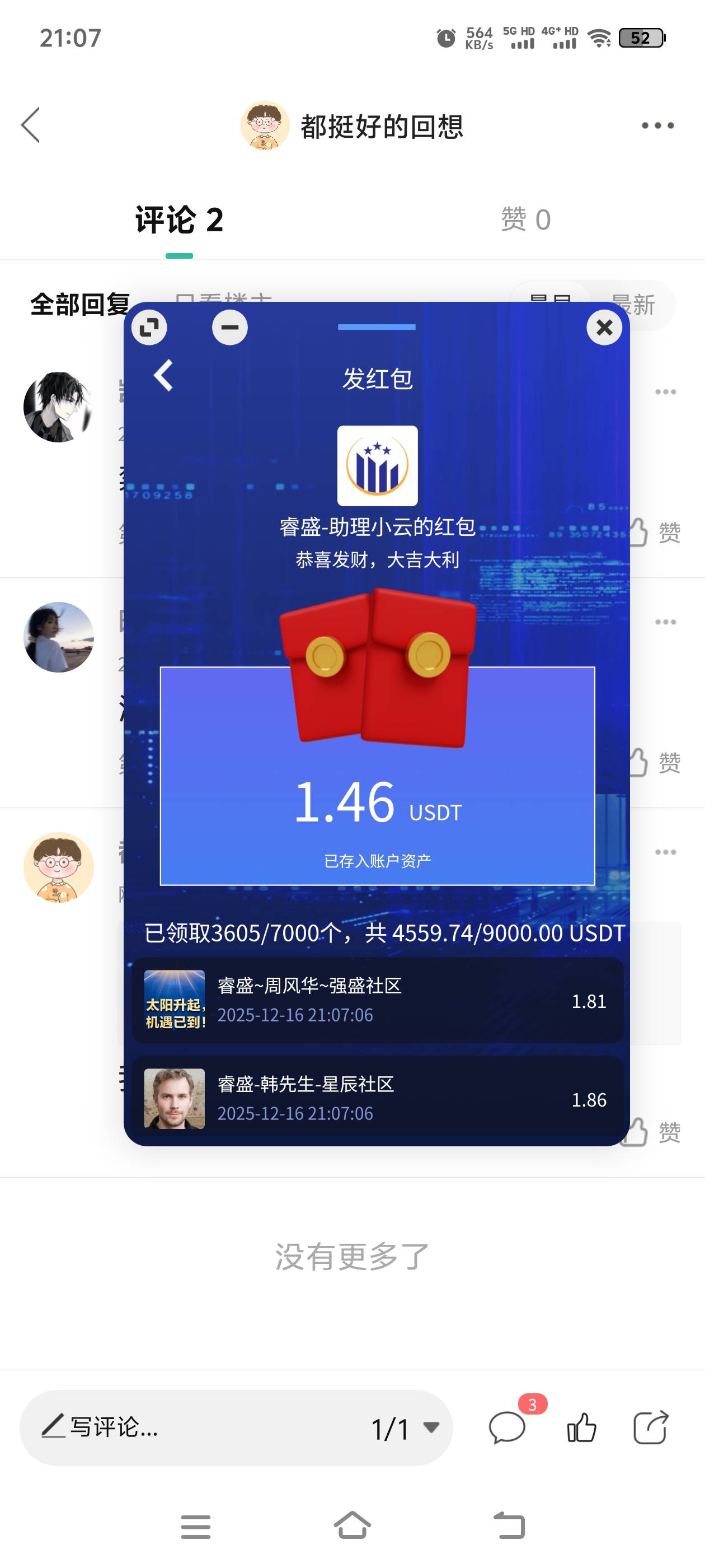 金链15群发红包了
33 / 作者:都挺好的回想 / 