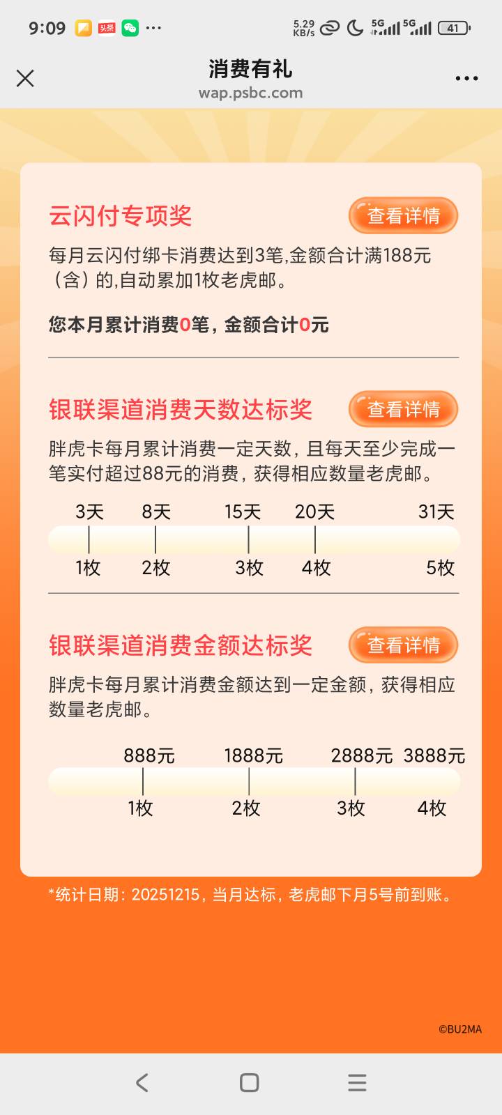 邮政老虎币，是不是要胖虎卡消费才给老虎币啊

95 / 作者:露西亚的鱼 / 