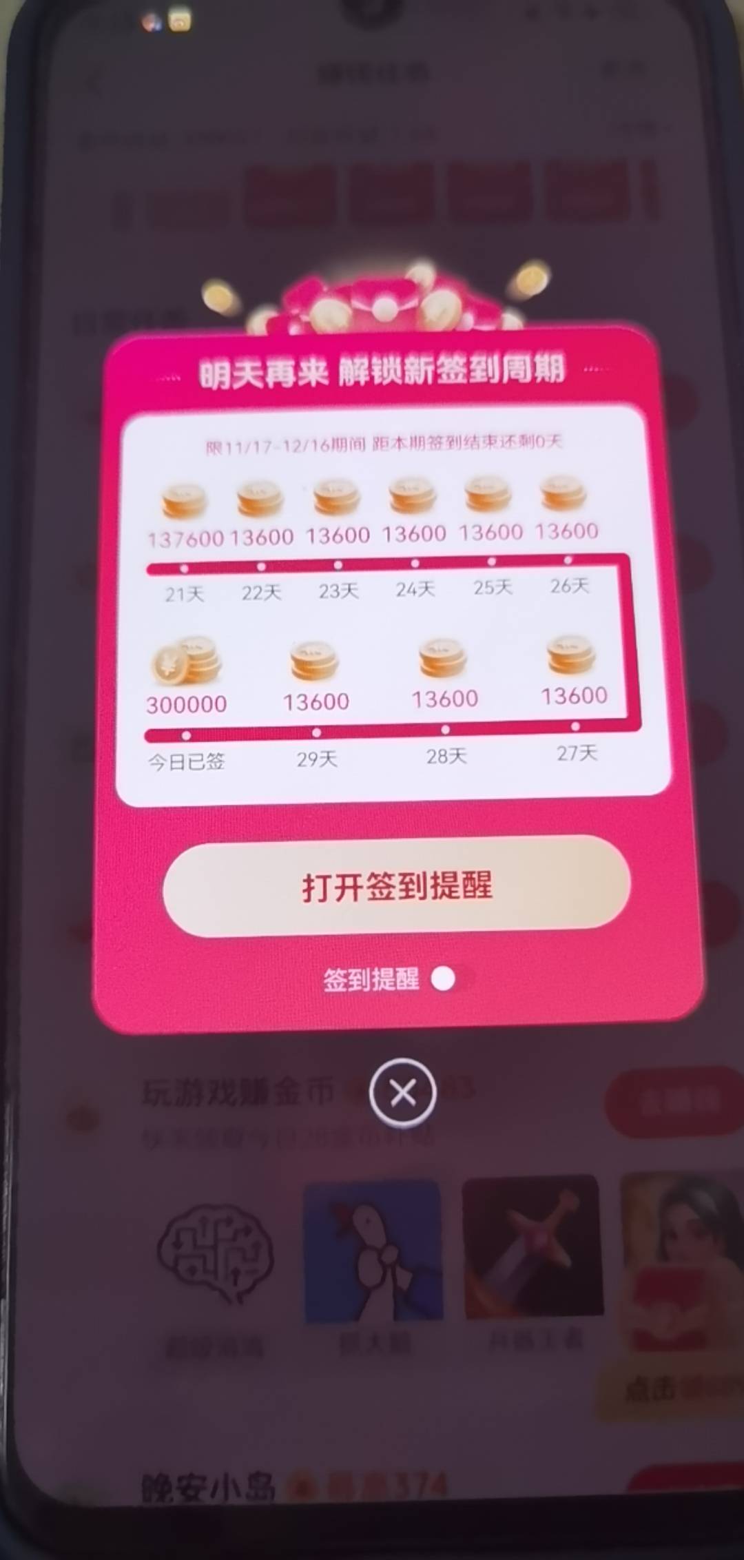 破零有了，点了半个多小时

49 / 作者:又过一天 / 