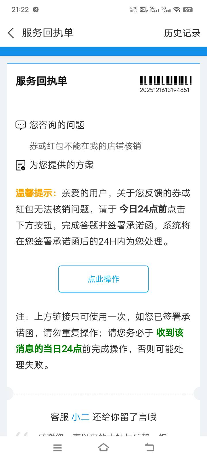 玛德支付宝黑号终于恢复了，又签字又画押的


20 / 作者:回忆回忆2001 / 