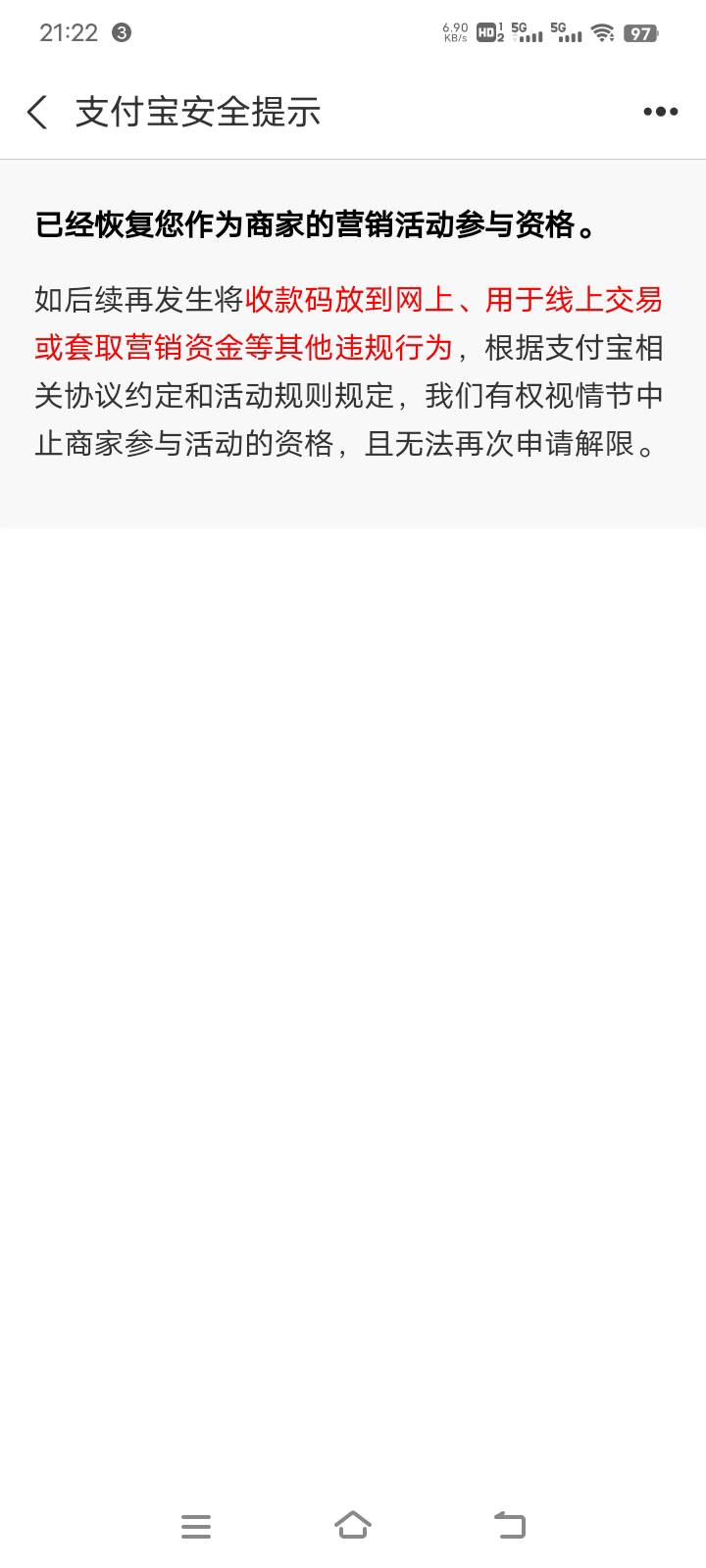 玛德支付宝黑号终于恢复了，又签字又画押的


14 / 作者:回忆回忆2001 / 