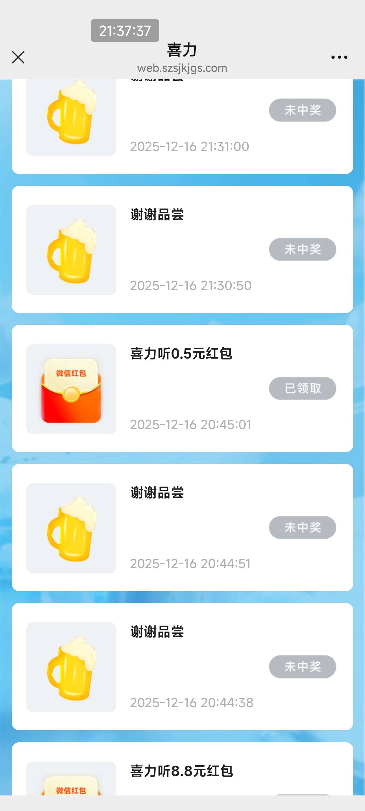 江苏喜力没法玩下去了，码钱涨价了不说，还特么吞次数，明明已经扫了6次，只显示4次

71 / 作者:恭喜发财zy / 
