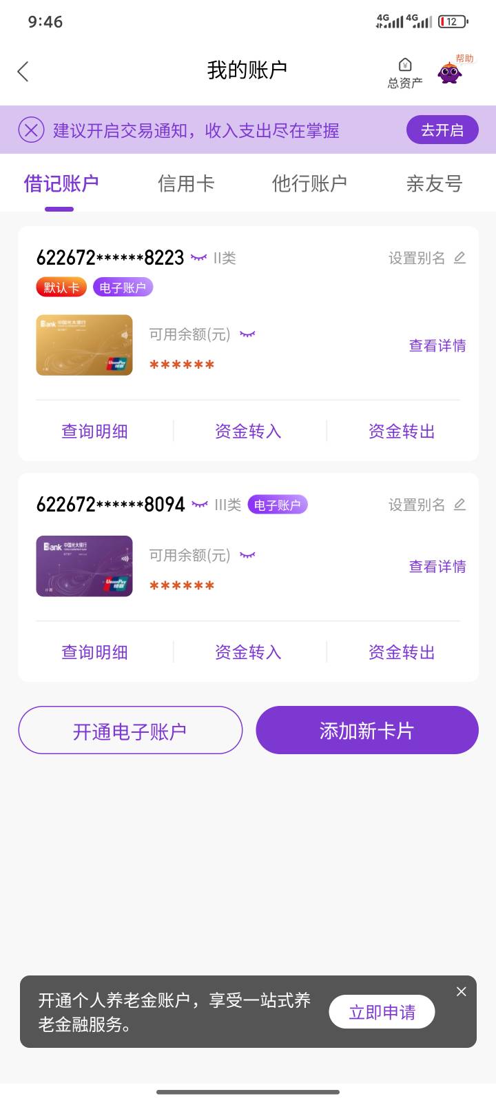 光大电子卡你们能绑云闪付吗
23 / 作者:三年人生路 / 