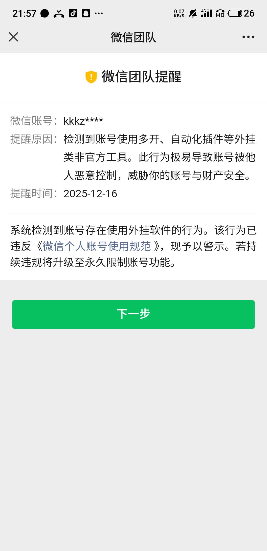 cs啊，白云e定位在广州说我不在广州开不了，搞得vx都封了

5 / 作者:十九厘米不含头 / 