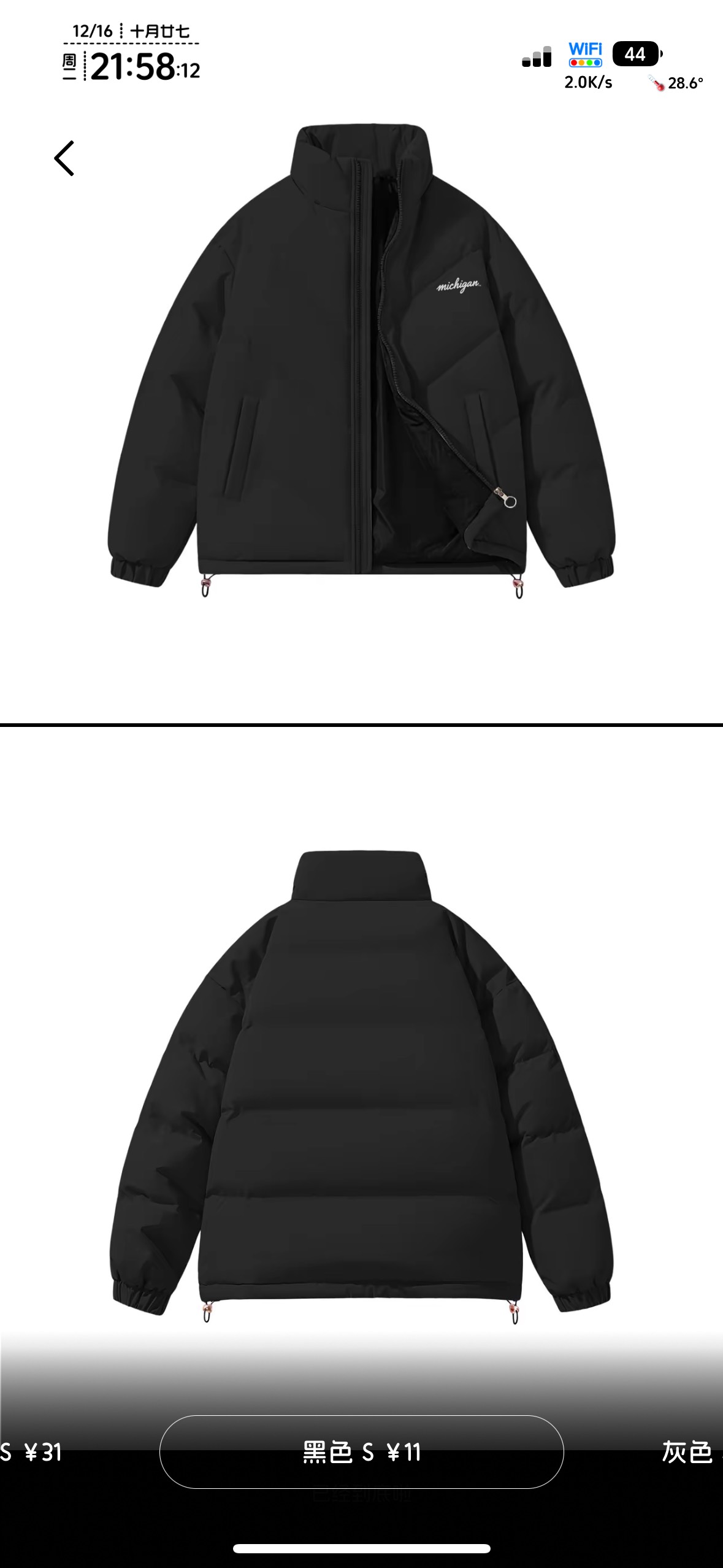 得物感觉这个还可以，21毛棉服

85 / 作者:不知明的靓仔 / 