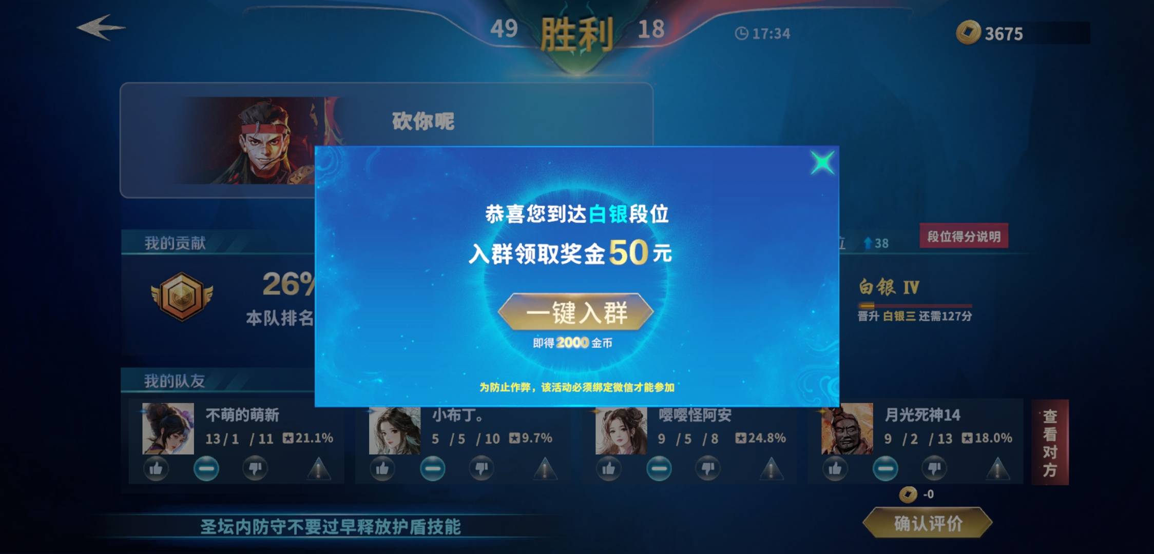 玩了三天毕业了



79 / 作者:羊毛在哪里 / 