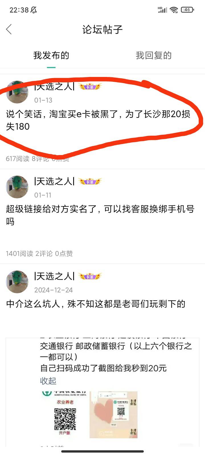 .，为了T云闪付100-10，在淘宝德胜卡券买了携程任我行，被黑了，真特么黑，老哥们注意57 / 作者:|天选之人| / 