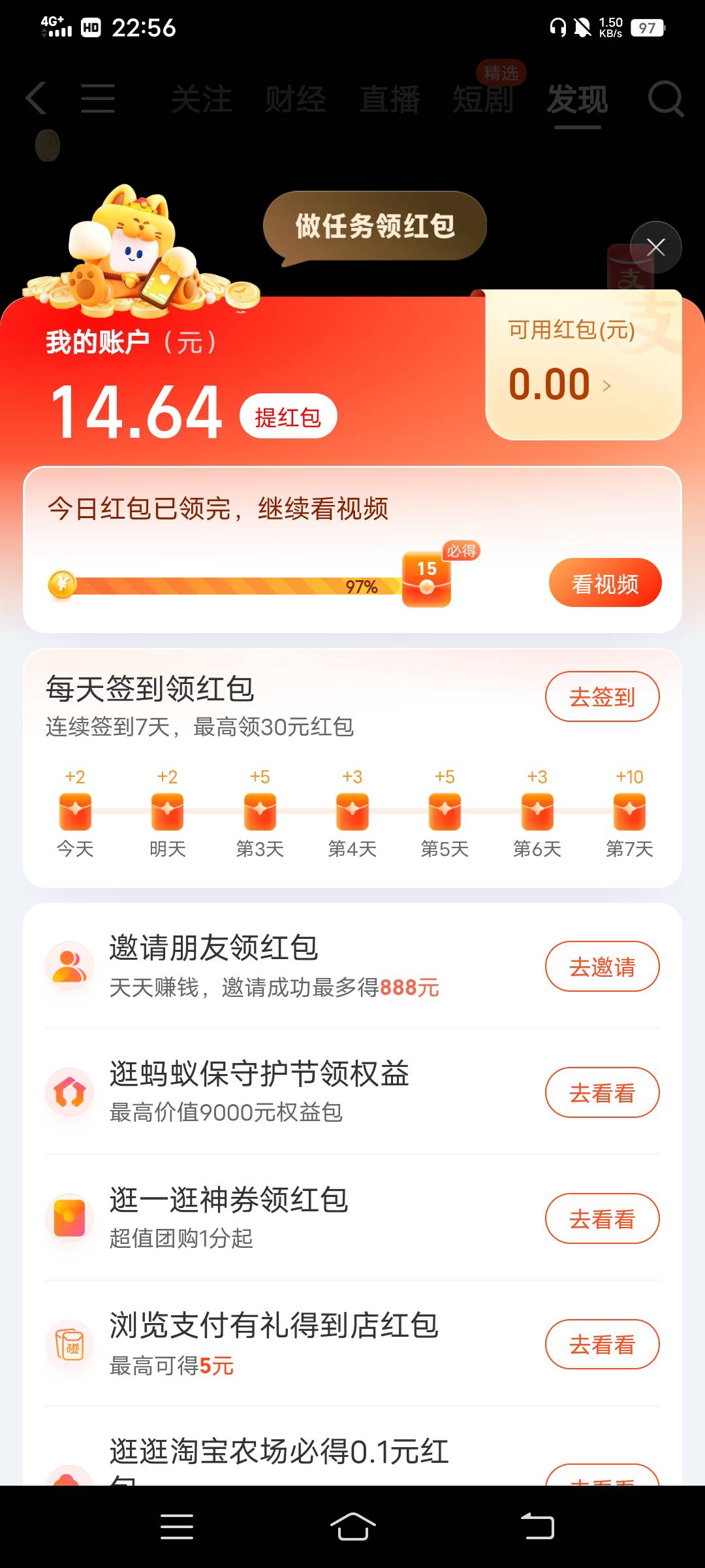 支付宝视频18圈1分了明天15毛能成吗

60 / 作者:大荒 / 