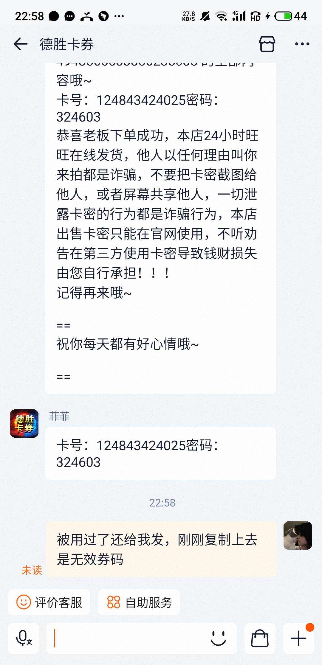 老哥们说的是这个商家吗，必须狠狠帮老哥申请他

89 / 作者:十九厘米不含头 / 