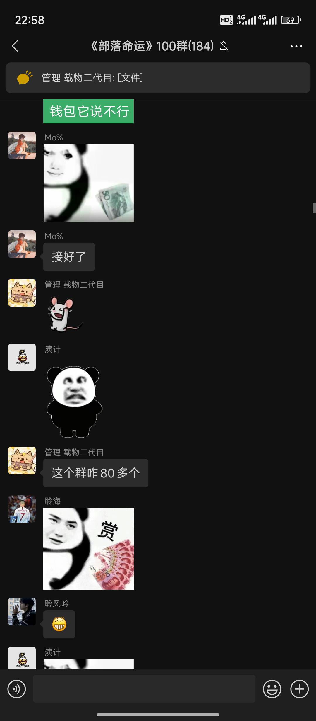 部落命运这么有实力？这个群发80个50。100个群 平均一个群发40个吧。这一天就发几十w40 / 作者:我是大姑凉 / 