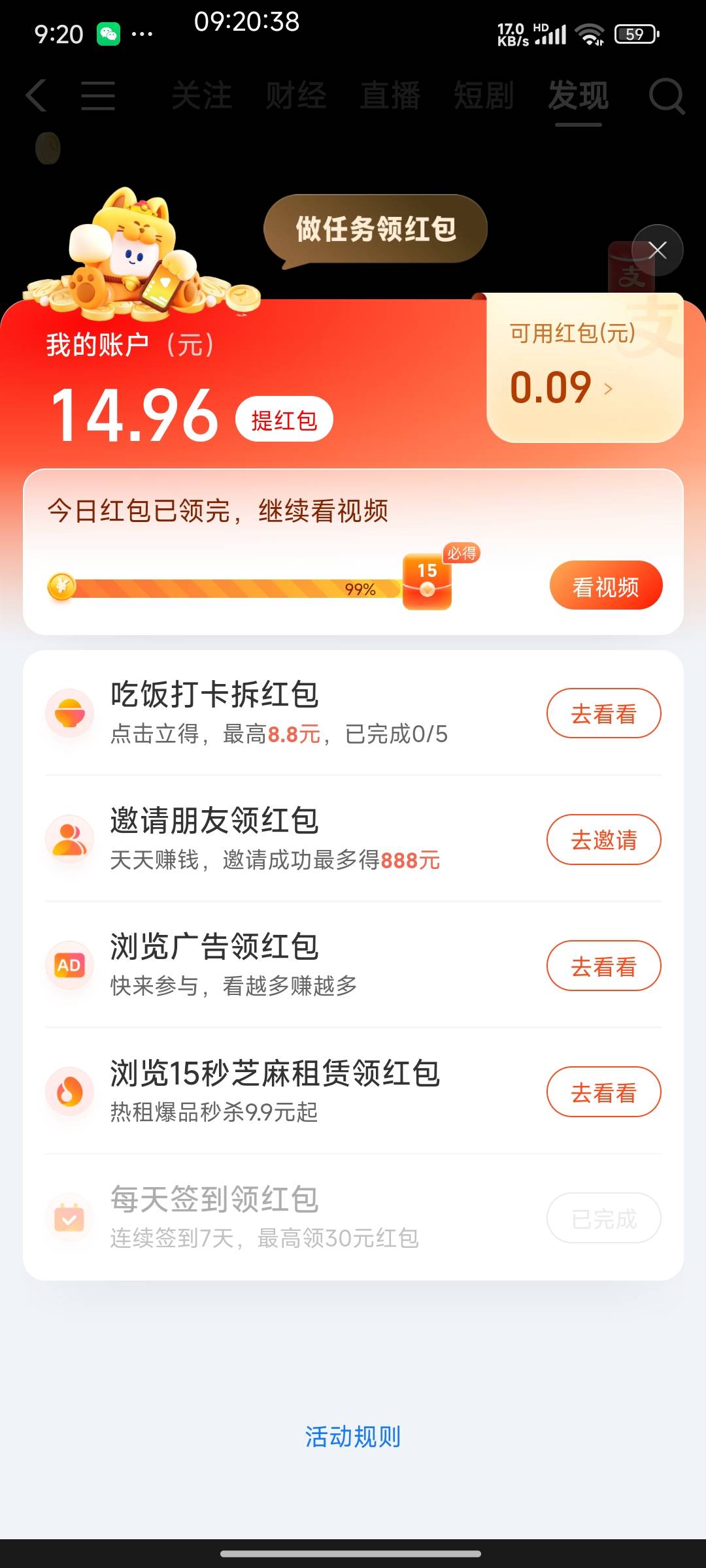 支付宝视频18圈1分了明天15毛能成吗

46 / 作者:山旮旯里掌牛 / 