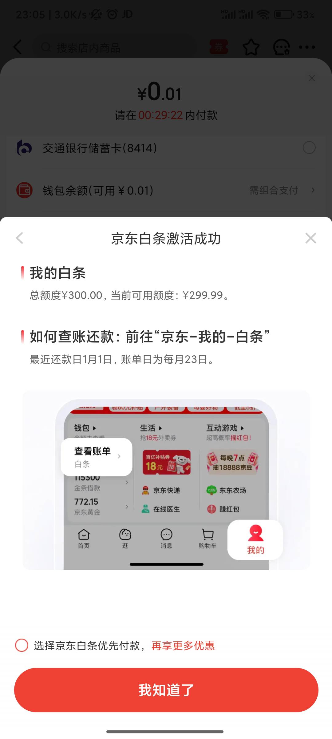 啥意思 从来不给我开白条 今天抽风?  才点个十块螺蛳粉优惠十块 就跑着试试的心态

14 / 作者:魑魅魍魉6 / 