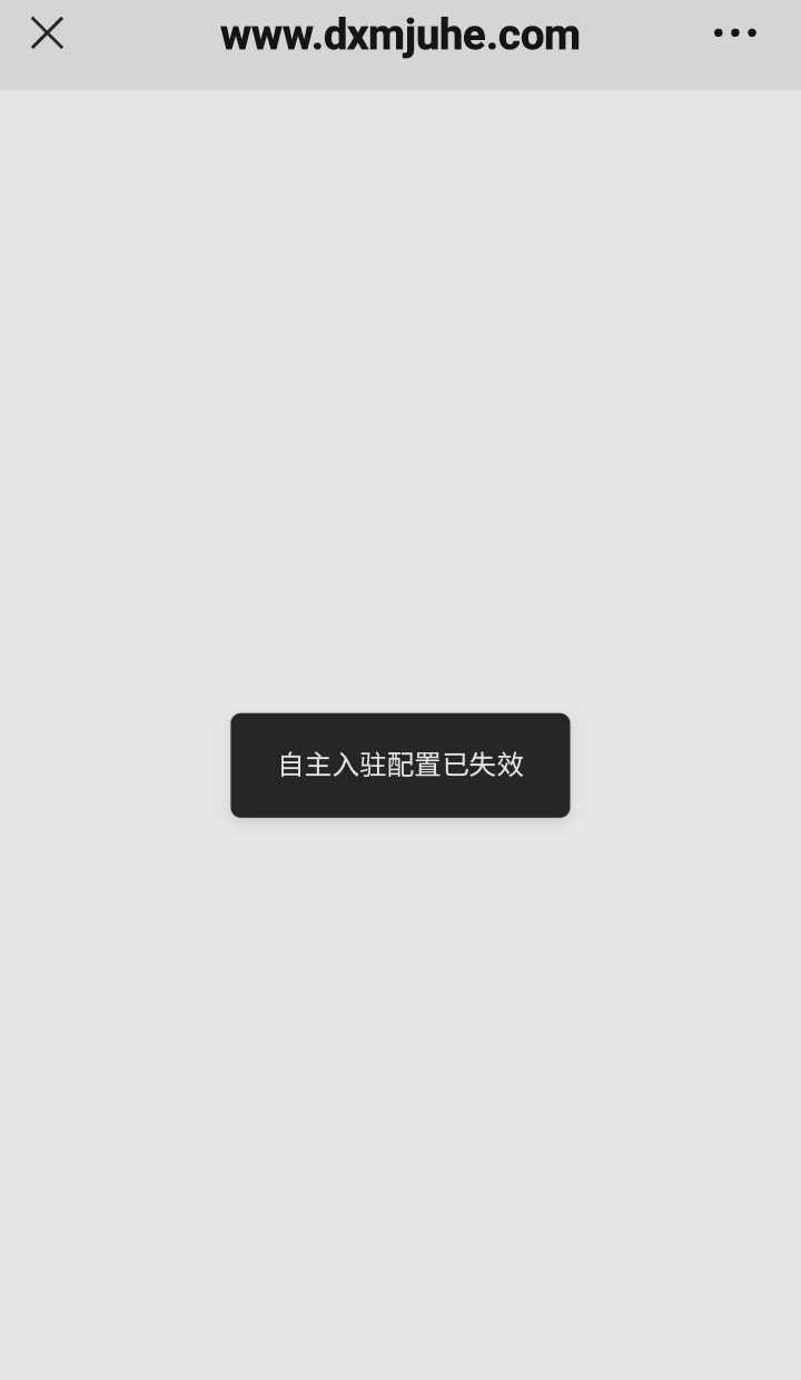 老哥们，度小满商家码怎么申请的？公众号申请码牌提示配置失效

49 / 作者:江湖行 / 