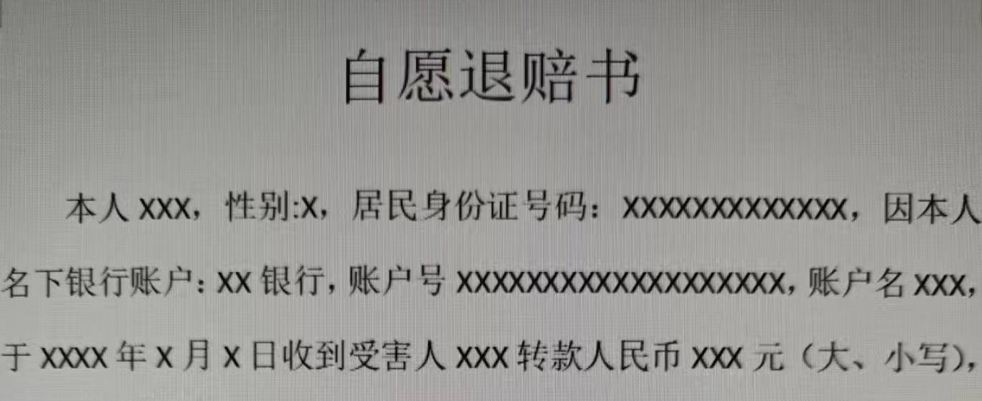 收到黑钱就是这样的，先冻结涉案卡，陆续所有卡冻结，然后退赔，异地开情况说明，然后36 / 作者:我最帅126 / 