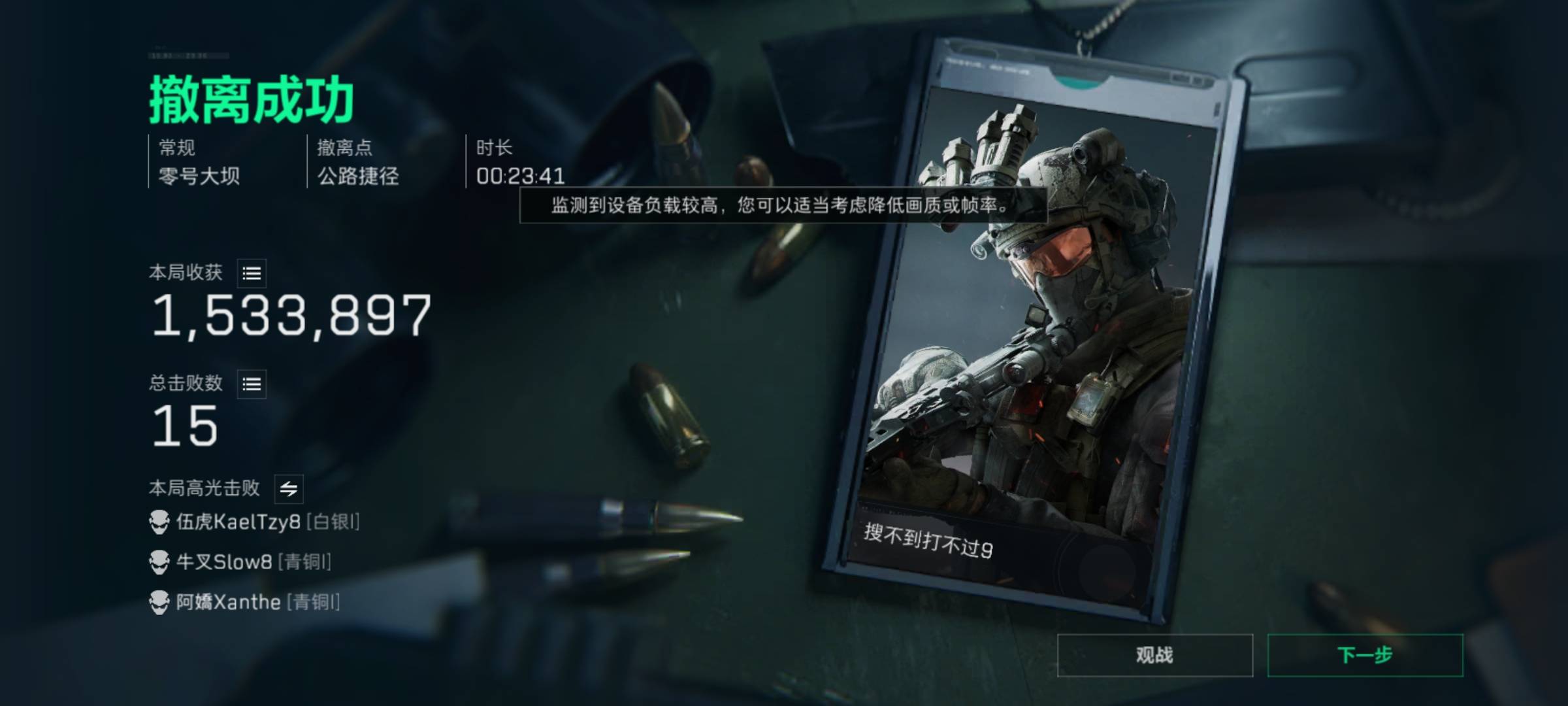 没毛了，只能三角洲跑刀换点猪脚饭了，今天跑了1800万，扣掉300万假账，净利润1500万67 / 作者:扛不住了老哥们 / 