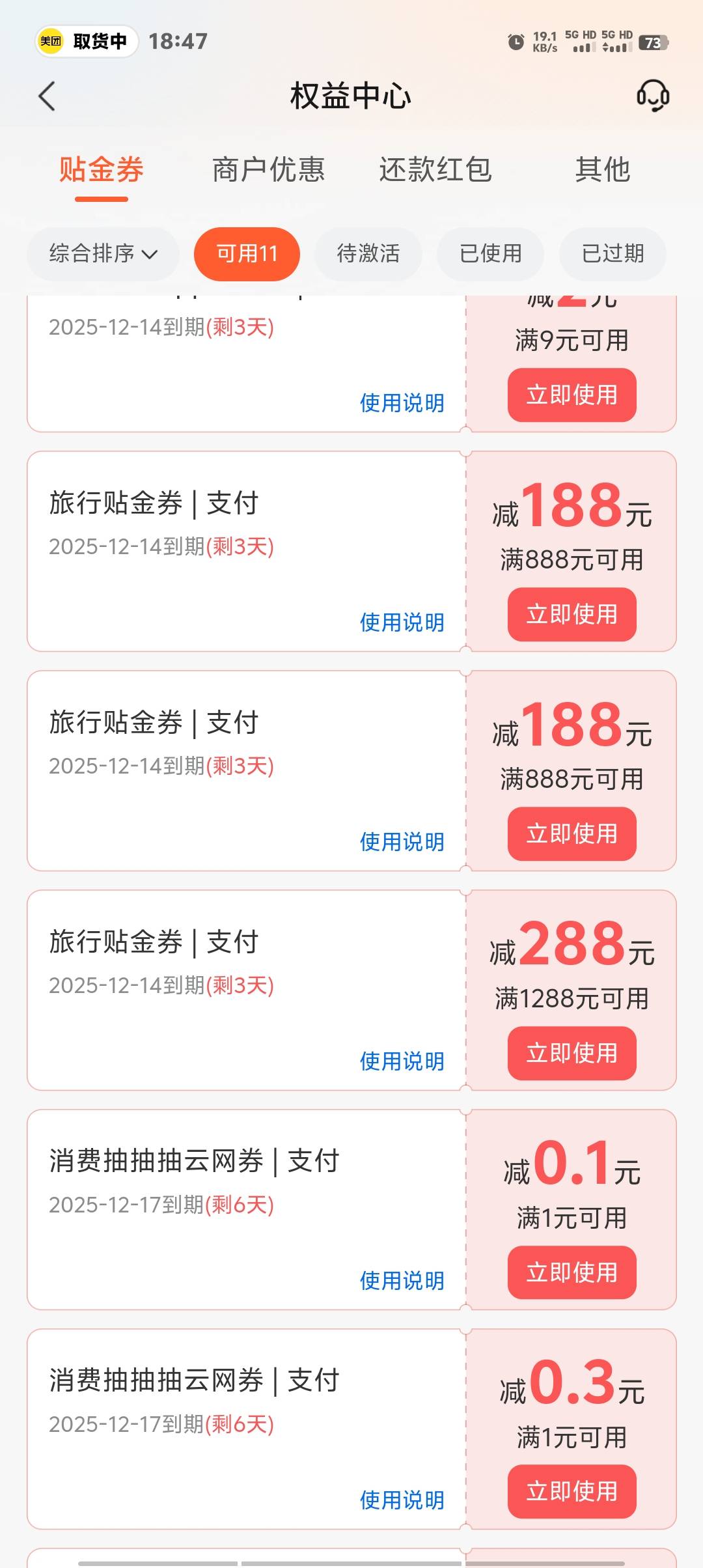 老哥们，有个朋友说拿我卡用一下，打几千块进来，他想干嘛？会不会有事

87 / 作者:卡农第一美 / 