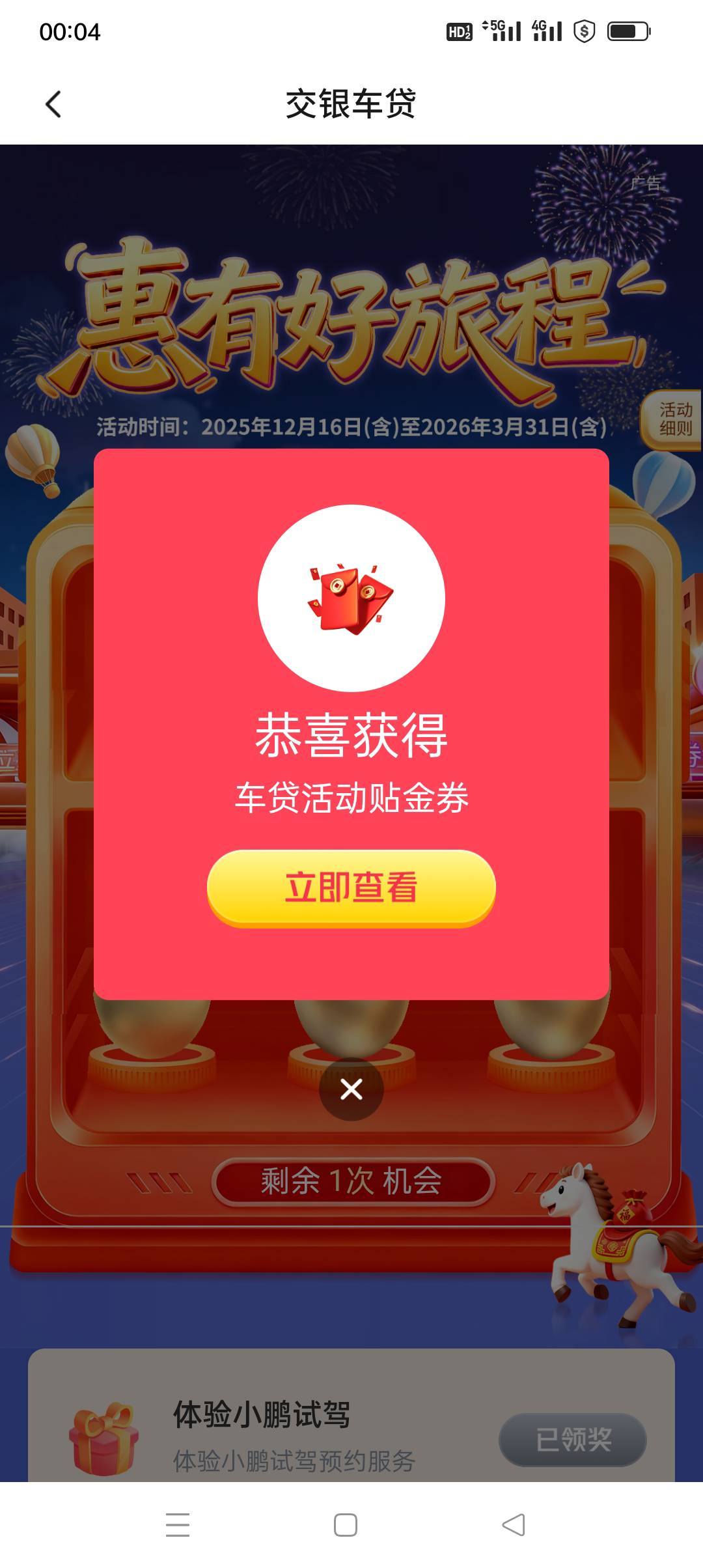 4中1抽奖，八块钱，昨天看到说没水了，就没抽

38 / 作者:yz爱你 / 