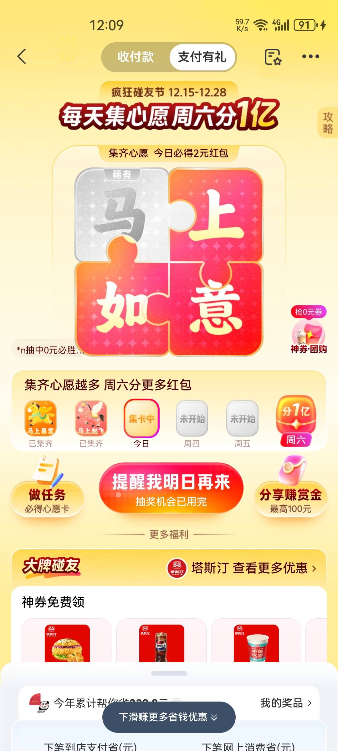 支付宝今天你们集齐了吗？

49 / 作者:老哥怎么玩啊 / 