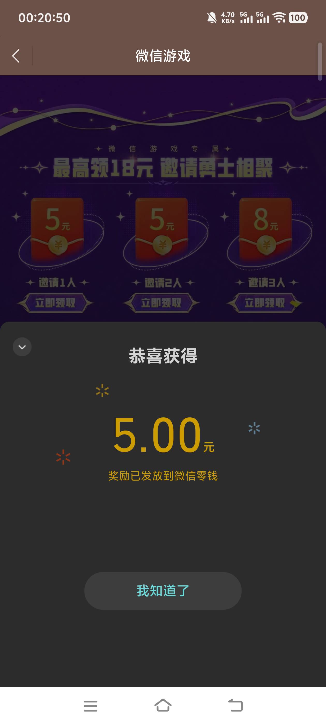 地下城，回归有

18 / 作者:杂牌京京猫儿 / 