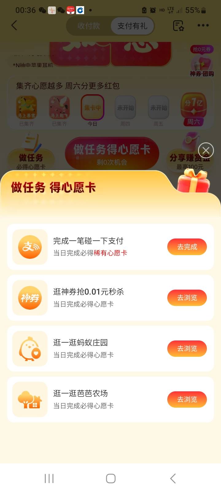 狗鞭子支付宝任务怎么完成不了呢

17 / 作者:莫大先生 / 
