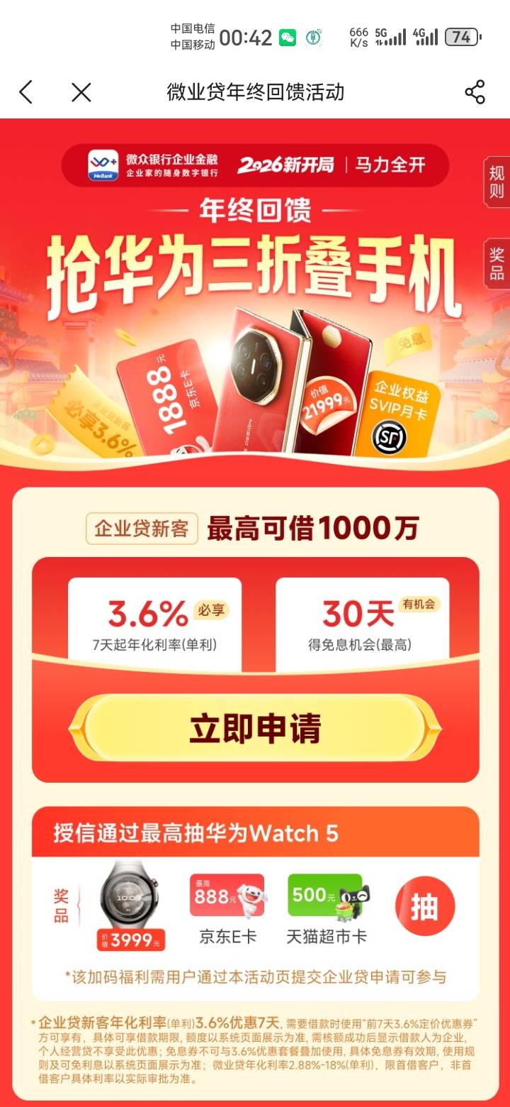 那抽奖哥们自己的公司？都交税了？我弄的我的显示没税务信息弄不了，真有你们的

100 / 作者:吼烦丶 / 