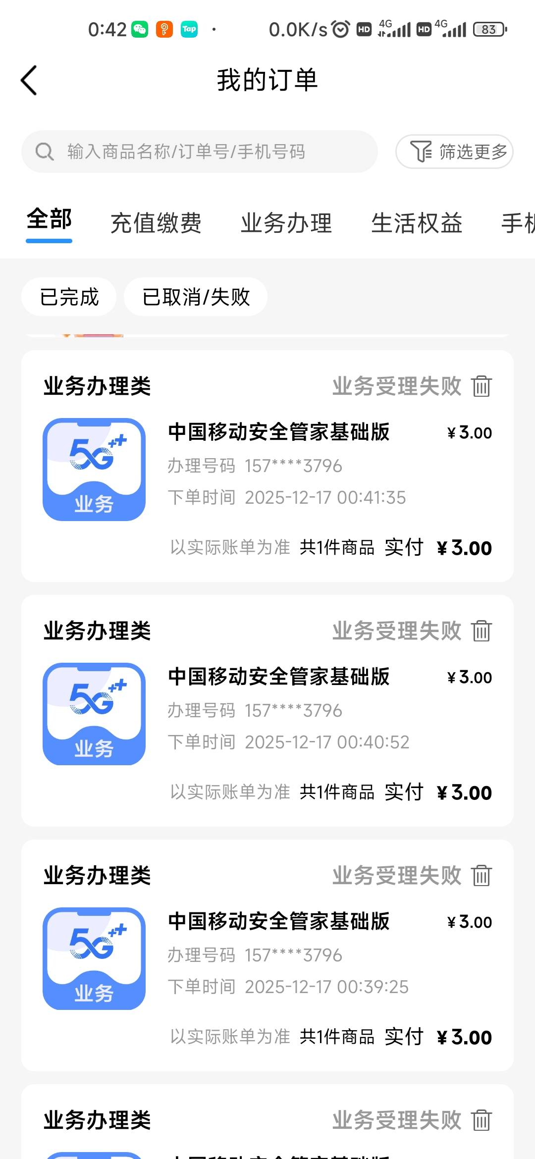 SB移动

43 / 作者:tan3 / 