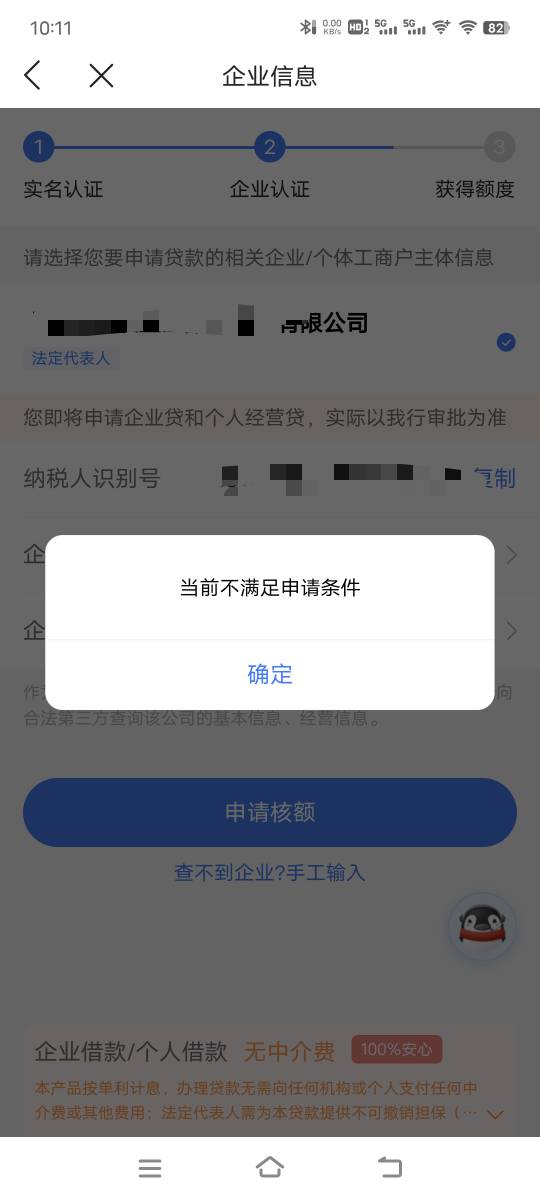 那抽奖哥们自己的公司？都交税了？我弄的我的显示没税务信息弄不了，真有你们的

52 / 作者:子虚唯1 / 
