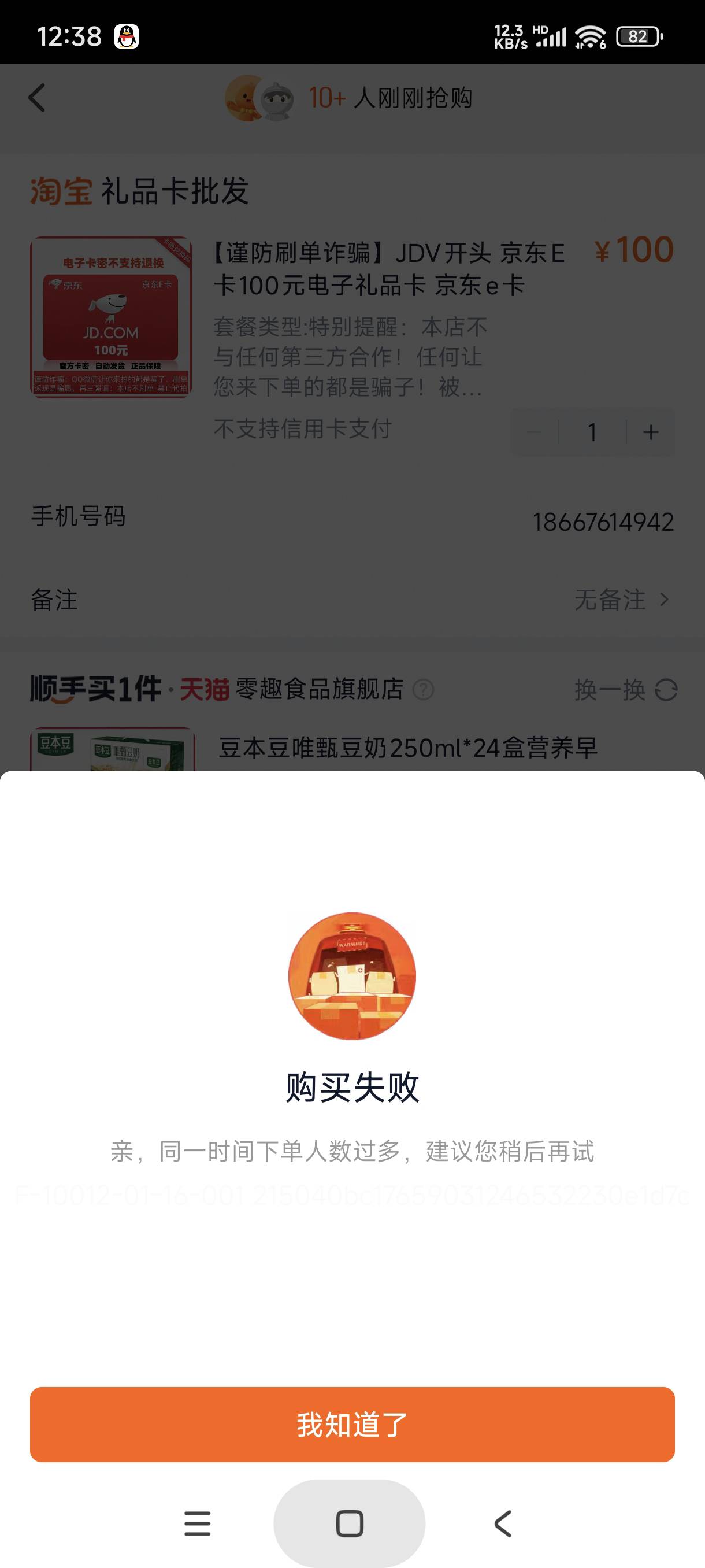 这玩意怎么套，淘宝大黑耗子，京东买携程跳云闪付不抵扣


75 / 作者:富士山下147 / 