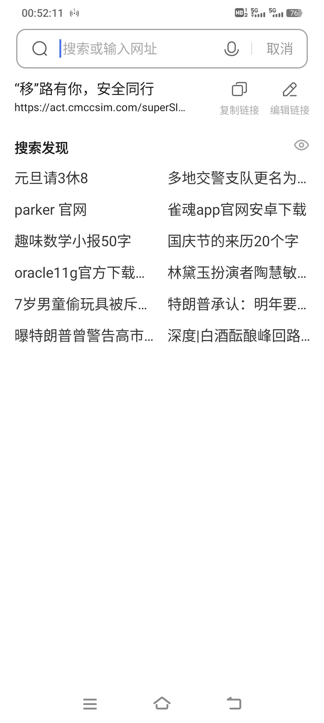 移动，没有头浏览器复制的，不是邀请

https://act.cmccsim.com/superSIM/sim-activit59 / 作者:探花公子阿星 / 
