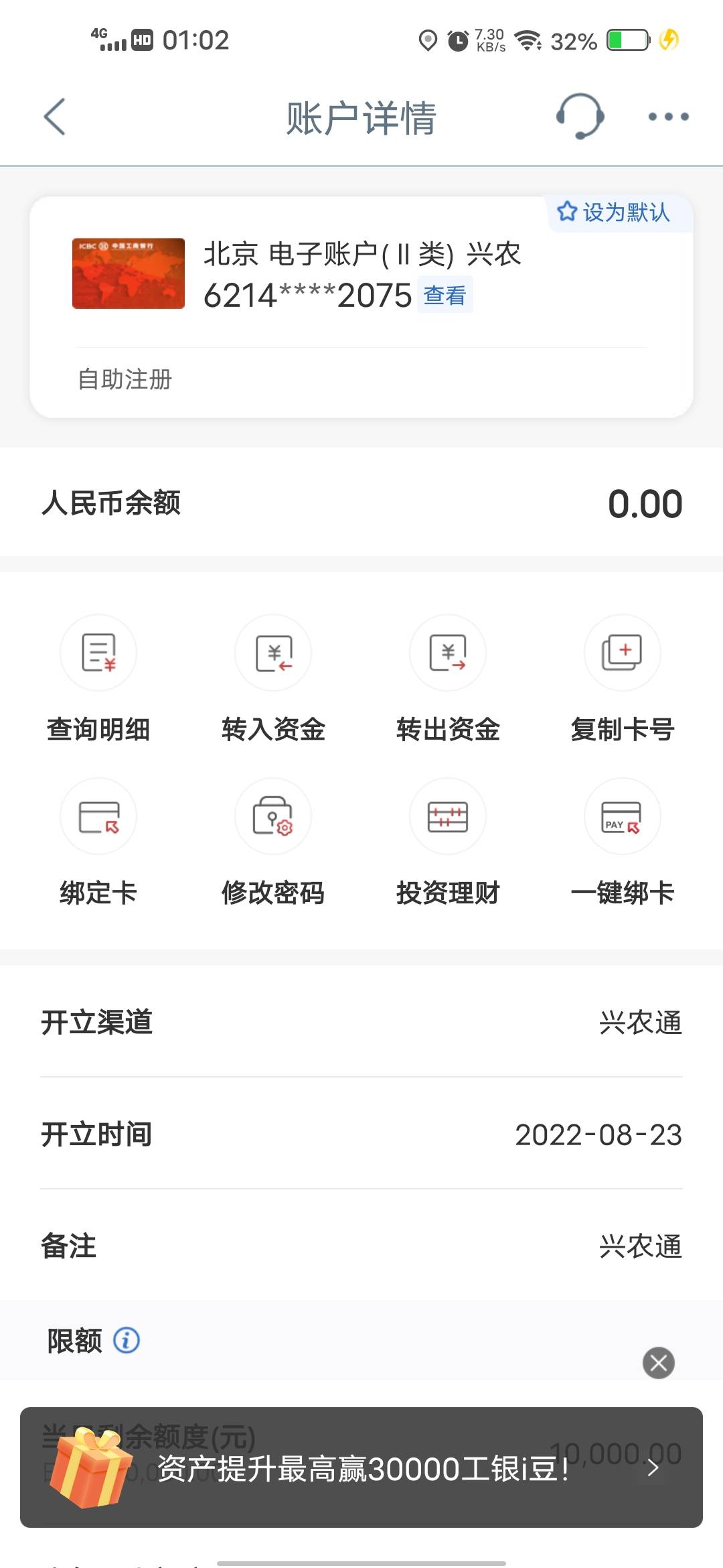 工行北京多羊毛还是广州，一张北京一张广东

79 / 作者:挂壁哥 / 
