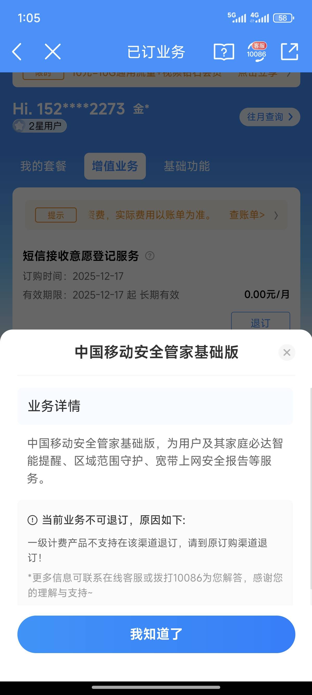 这个3元会员不能退订吗

7 / 作者:白夜· / 