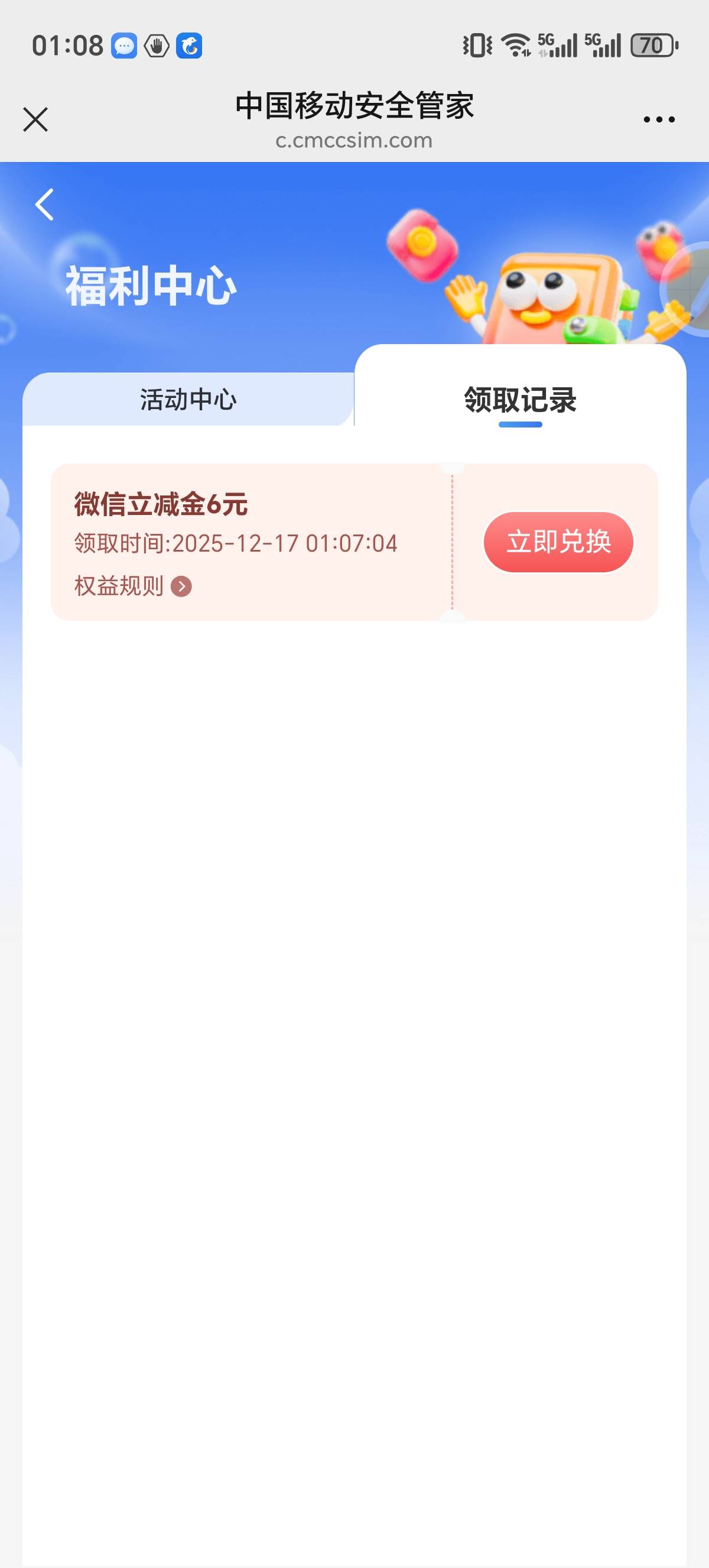 移动这个立减金可以信用卡抵扣吗

35 / 作者:你需要的都有 / 