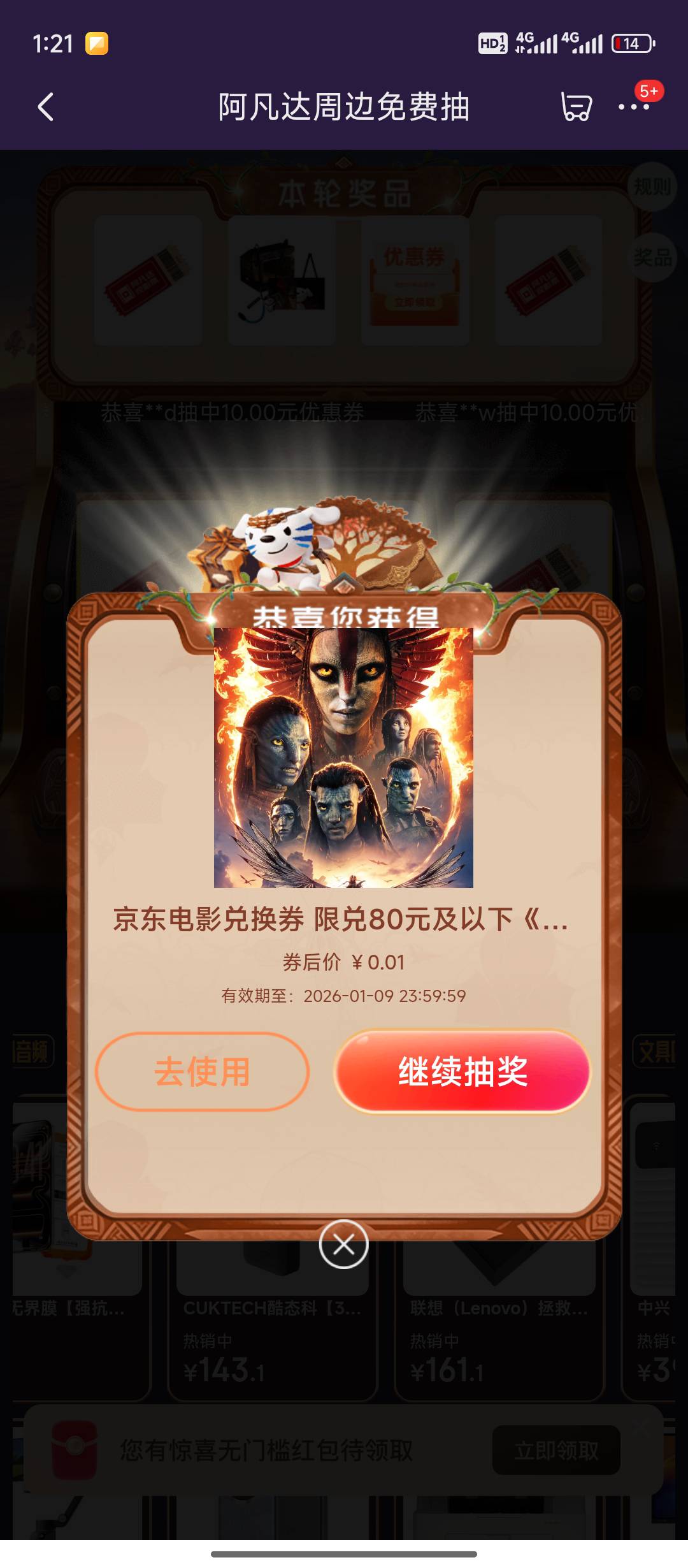 京东大毛。

54 / 作者:我是大姑凉 / 