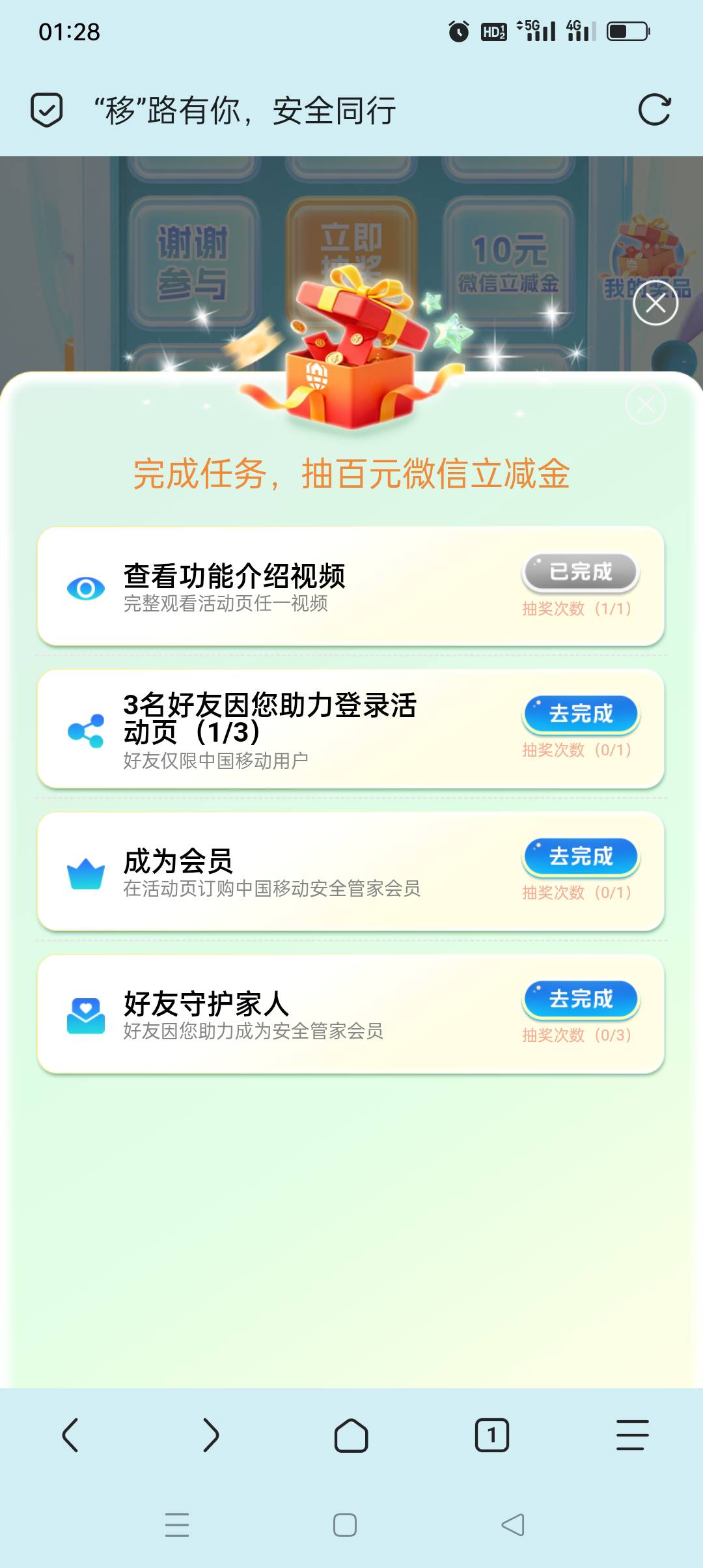 我都没家人任务，厉害厉害

58 / 作者:yz爱你 / 