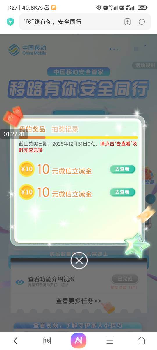 两次机会，还可以！

89 / 作者:天桥下面好冷 / 