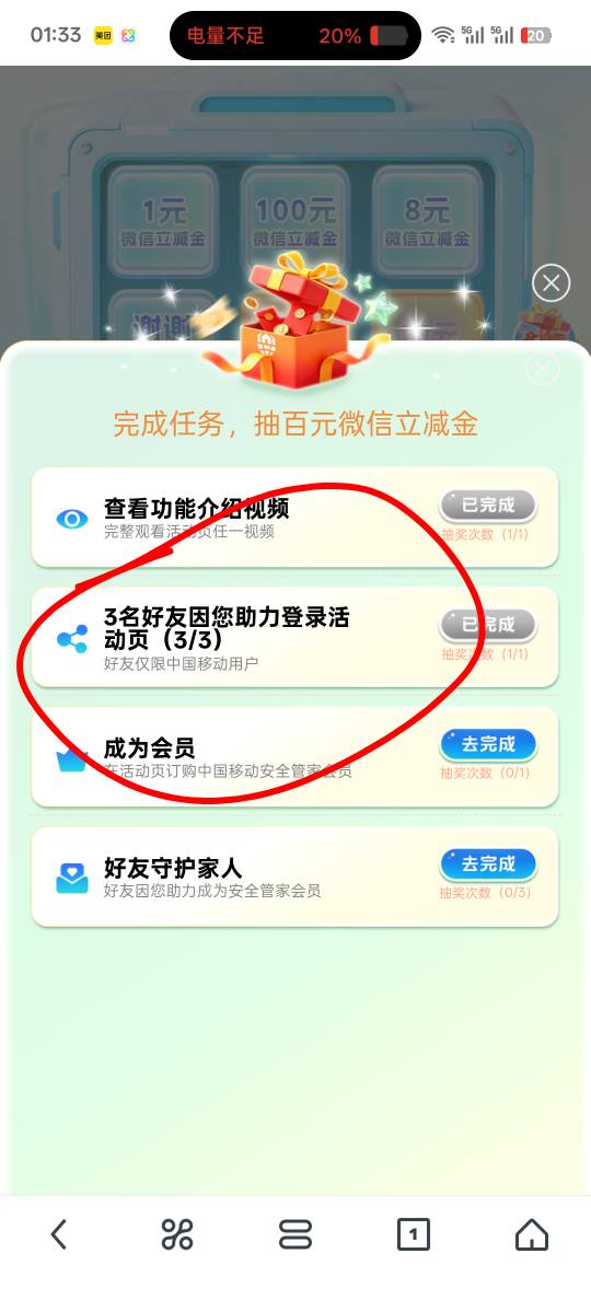 这个助力可以无限次，怎么说呢，如果你的手机号大于等于4，那么每个号的助力都可以完5 / 作者:知鸟2026 / 