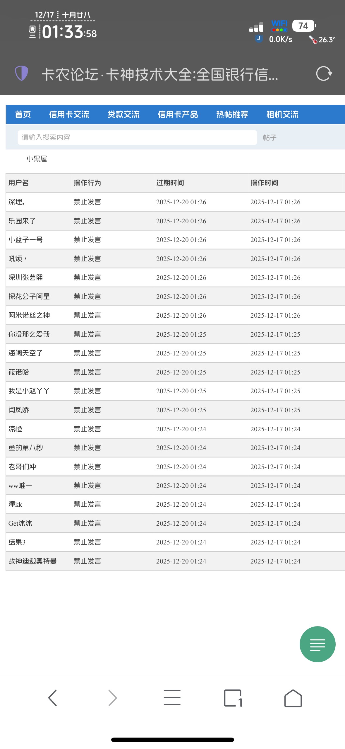 舒服，这几天安静了，今夜白虎，早点休息老哥

97 / 作者:不知明的靓仔 / 