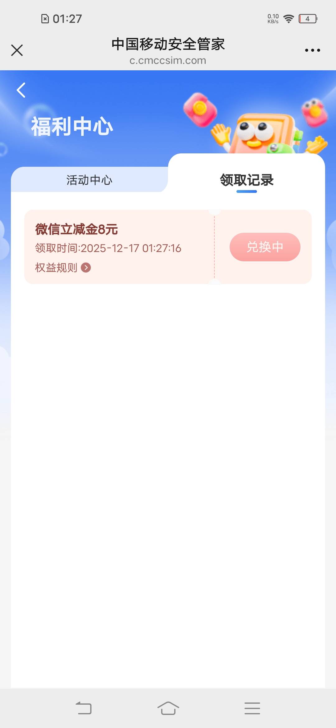 三个和多号可以给大号助力，还能抽一次奖，8+8+8

88 / 作者:罗云熙 / 