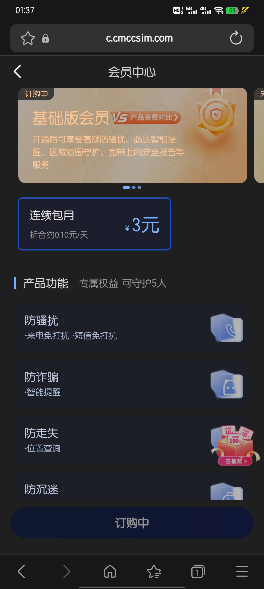 我这个上次订购到现在还是订购中还有一百多话费呢

68 / 作者:大东159 / 