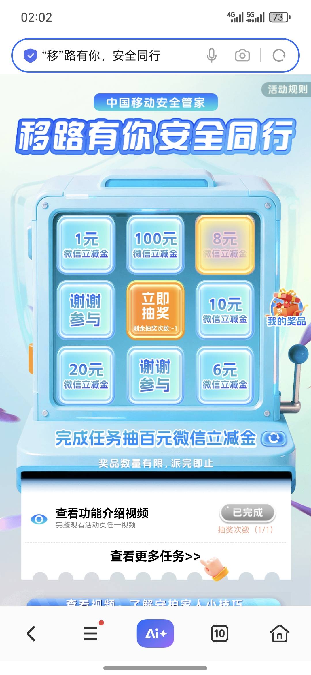 抽奖居然能卡，我还欠了它一次

56 / 作者:澳村还我奔驰E / 