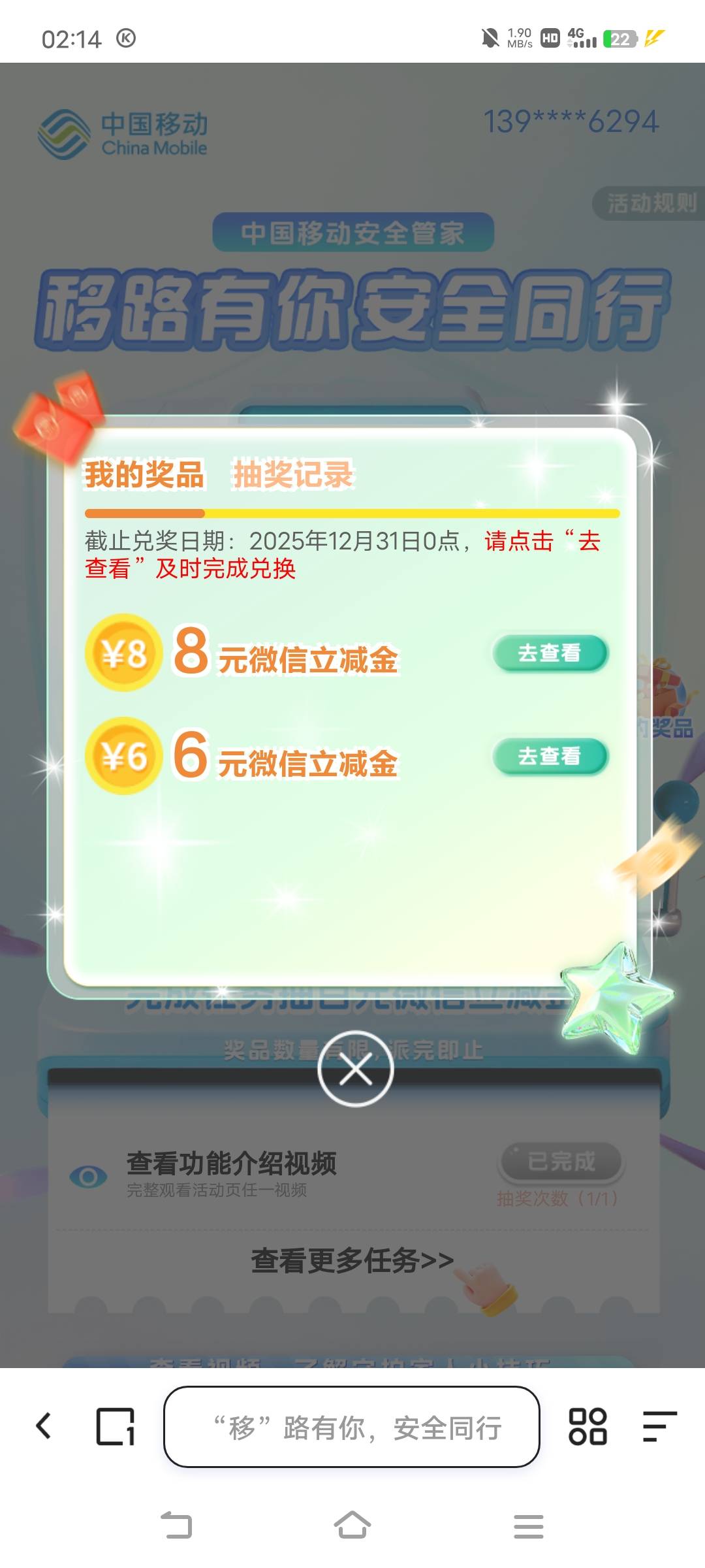 和多号这样算毕业了吧？


66 / 作者:广东移动客服 / 