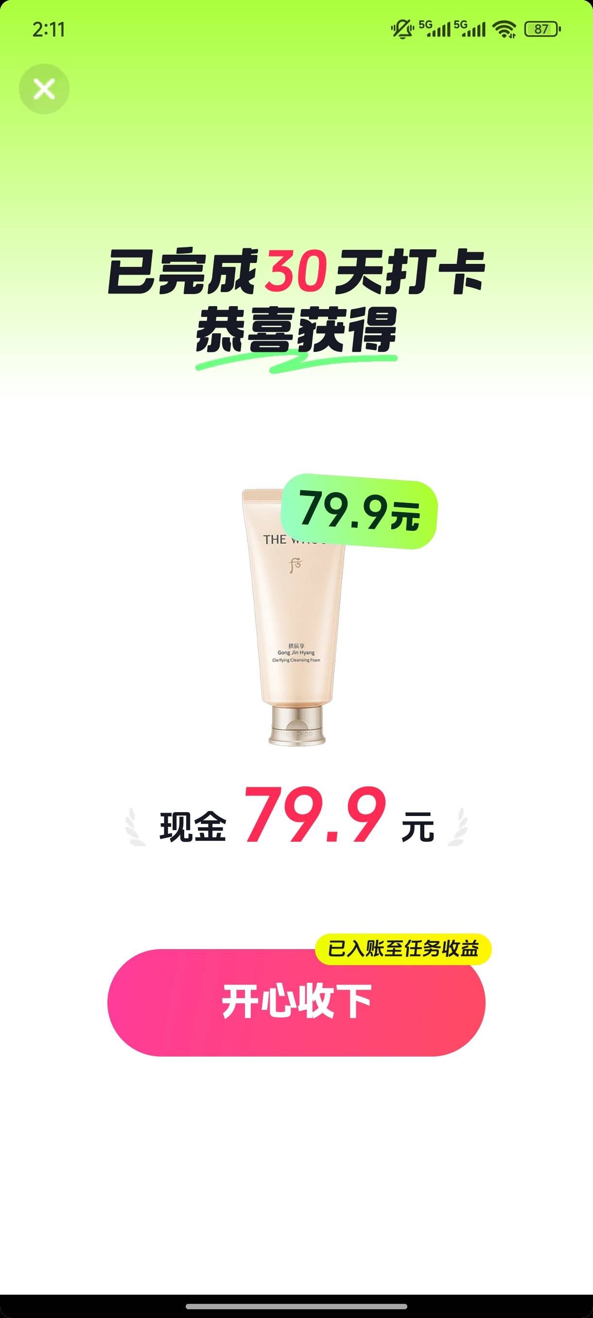 抖音极速拿下

18 / 作者:fuge31 / 