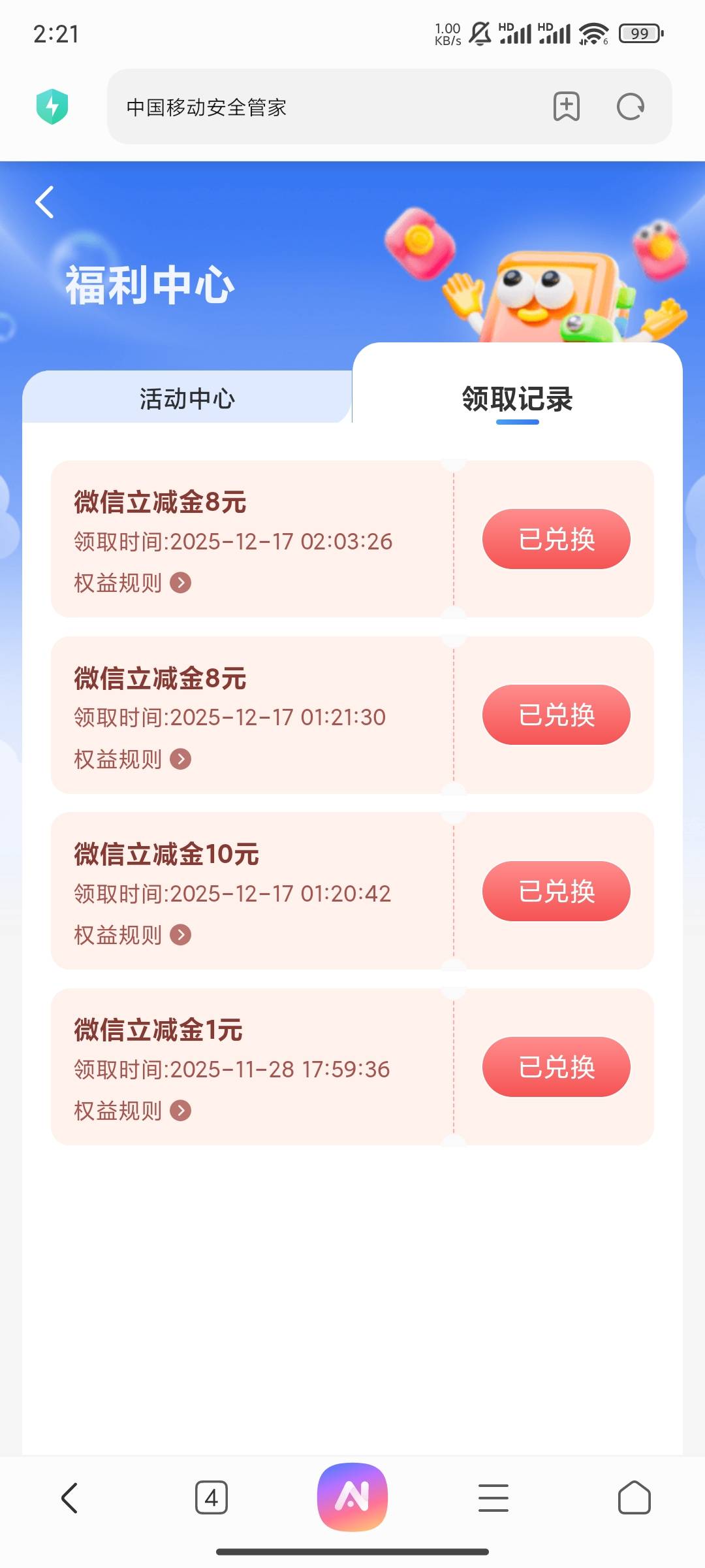 兑换一直派发中。6还是8的立减金还变成1了。。。。
35 / 作者:Judy龙 / 