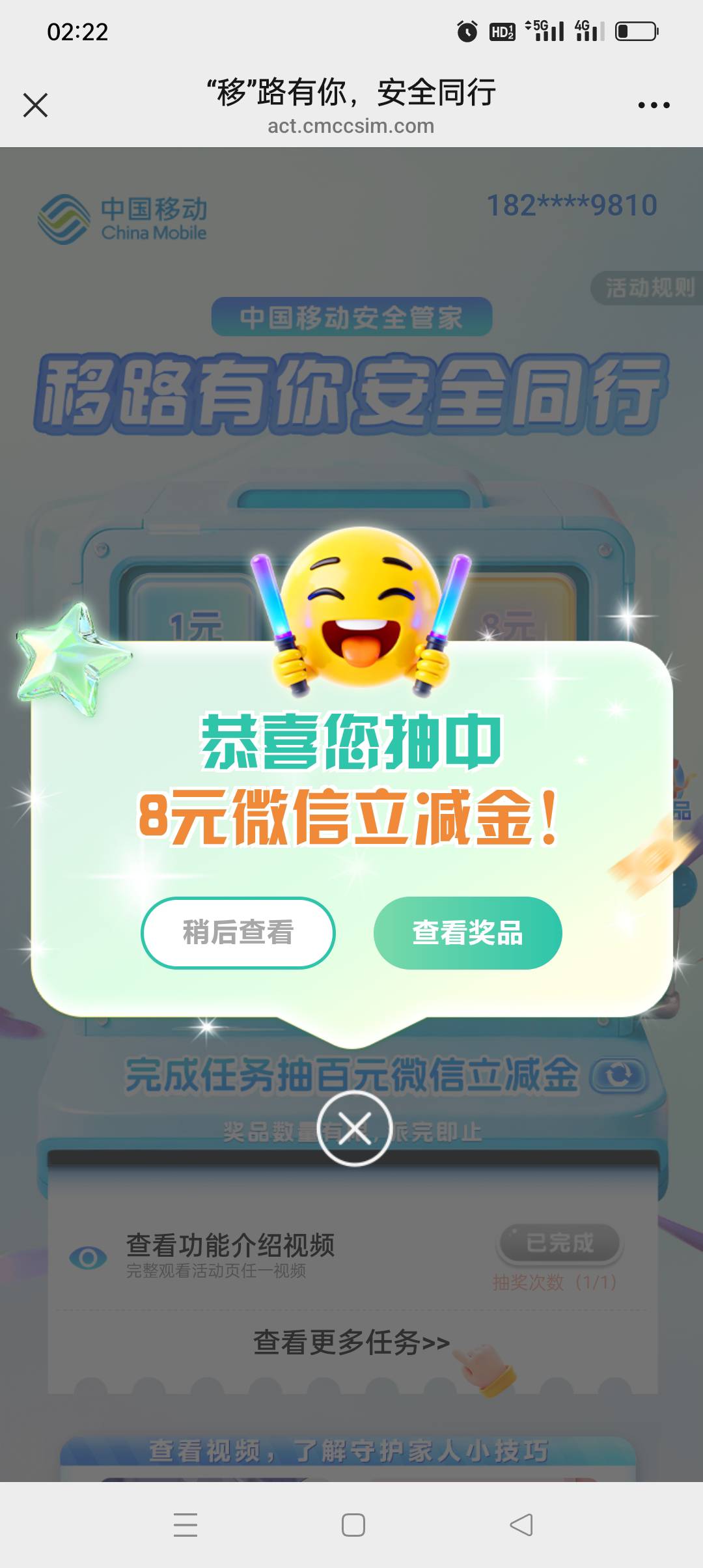 转到100也是给6或者8啊，玩迟了，看你们一开始都是20/20的包。两个手机号加起来才40元15 / 作者:yz爱你 / 