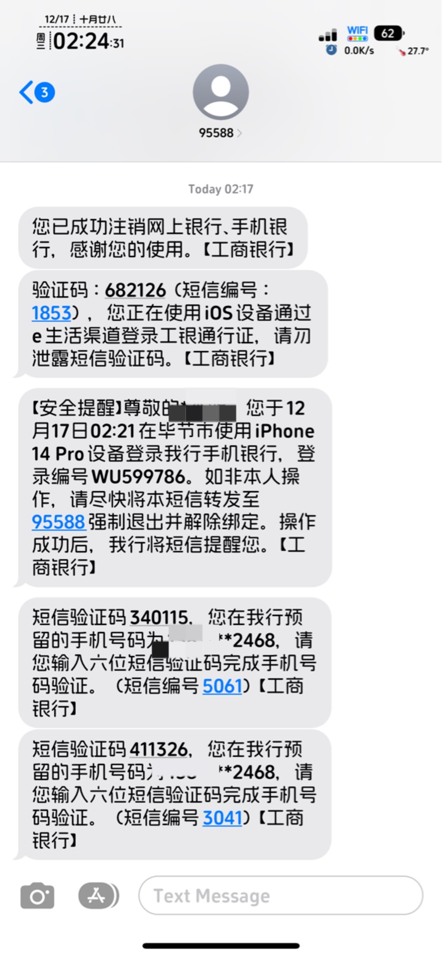 毕节飞了也没有入口，老哥请谨慎，凯里2比，然后看到毕节三次更新飞过去领了一次，这66 / 作者:不知明的靓仔 / 
