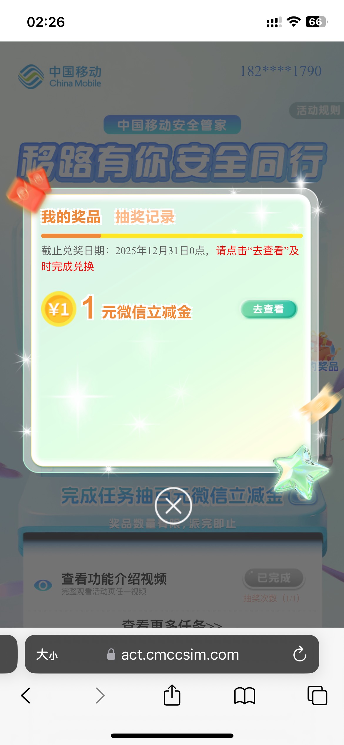 没意思，前段时间全是1还不中，五个号几毛，现在你和我说一个号100，20

1 / 作者:联系客服改名 / 