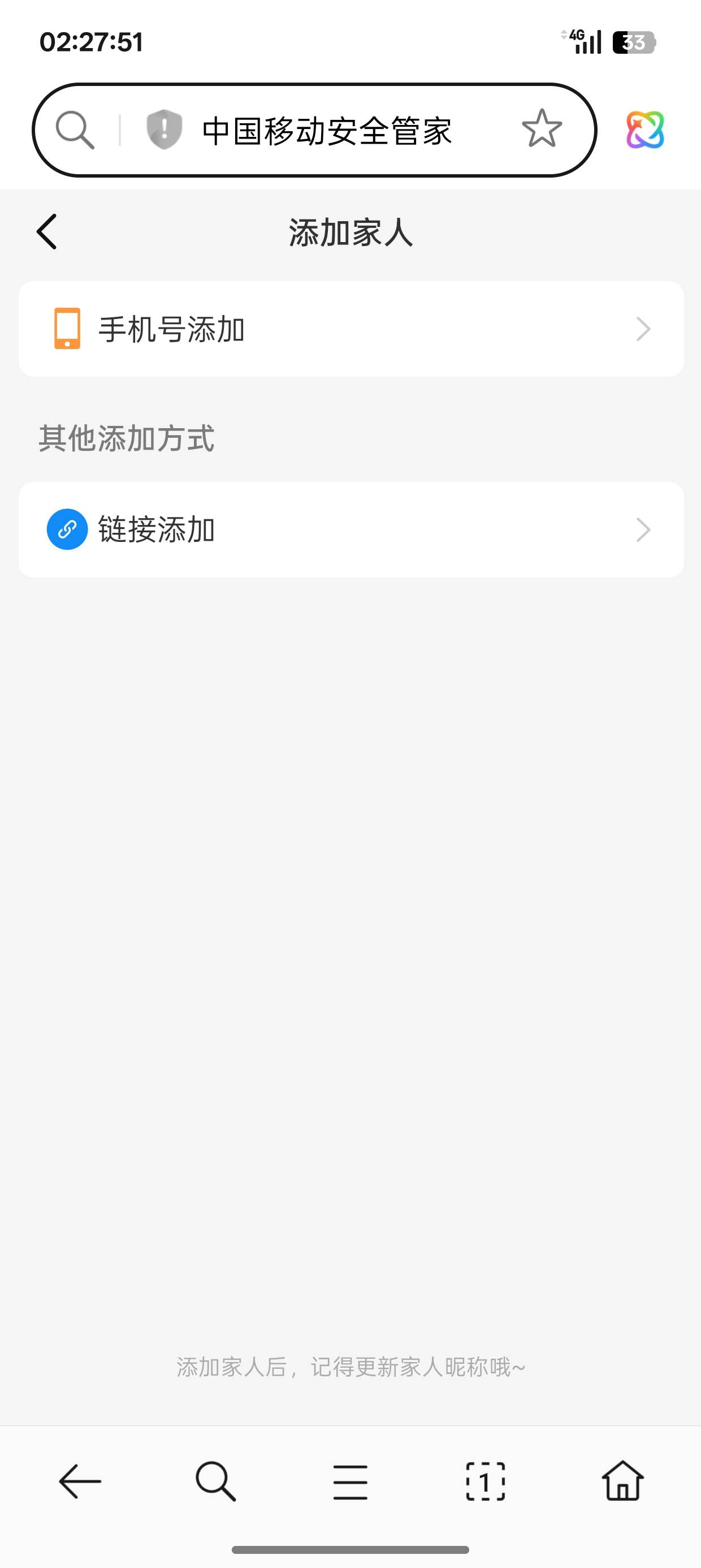 添加家人 可以加自己小号吗

0 / 作者:超级白ᵃ / 