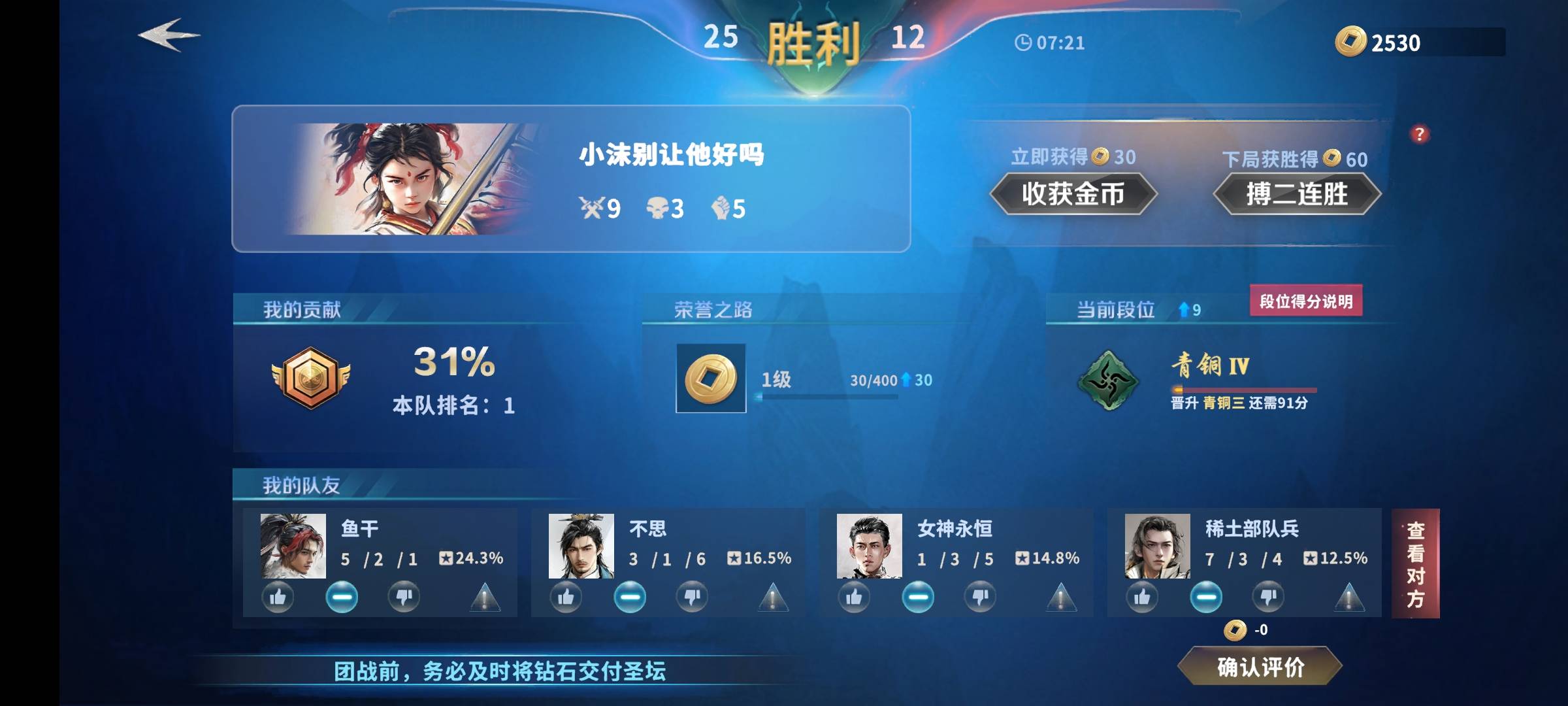 一把加9分，真的能三天上白银吗

83 / 作者:蚍蜉撼猪 / 