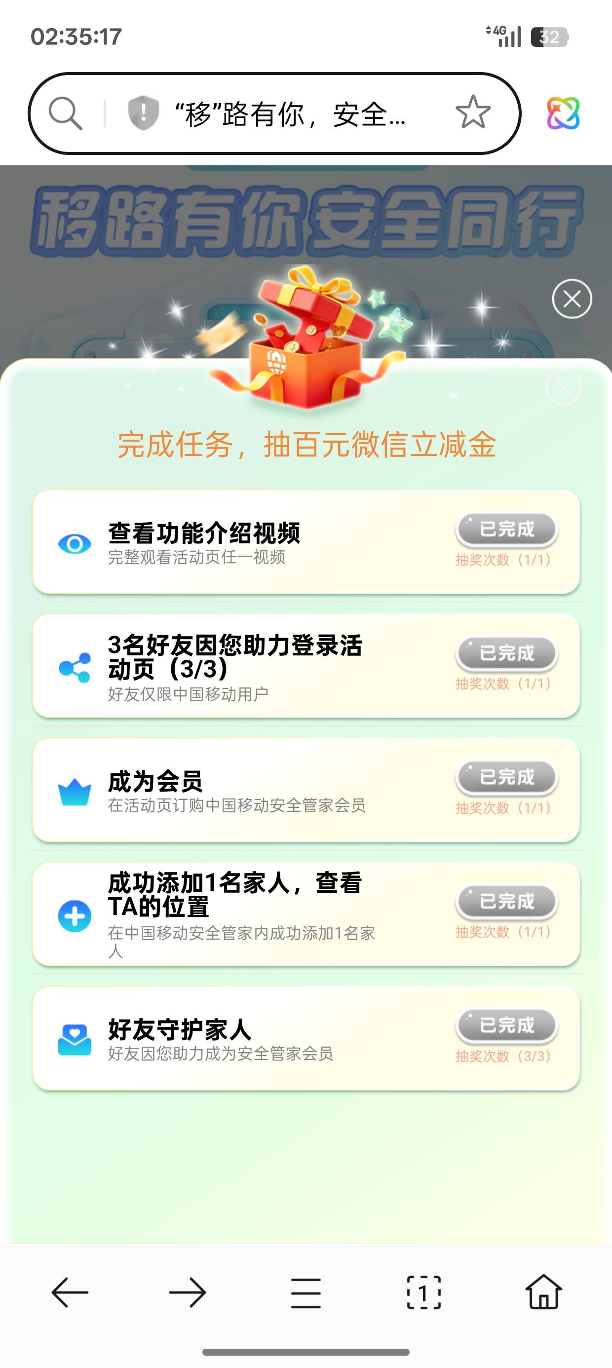 五个任务 前面两个任务之前完成的 就领到这些了 错过零点的大包


52 / 作者:超级白ᵃ / 